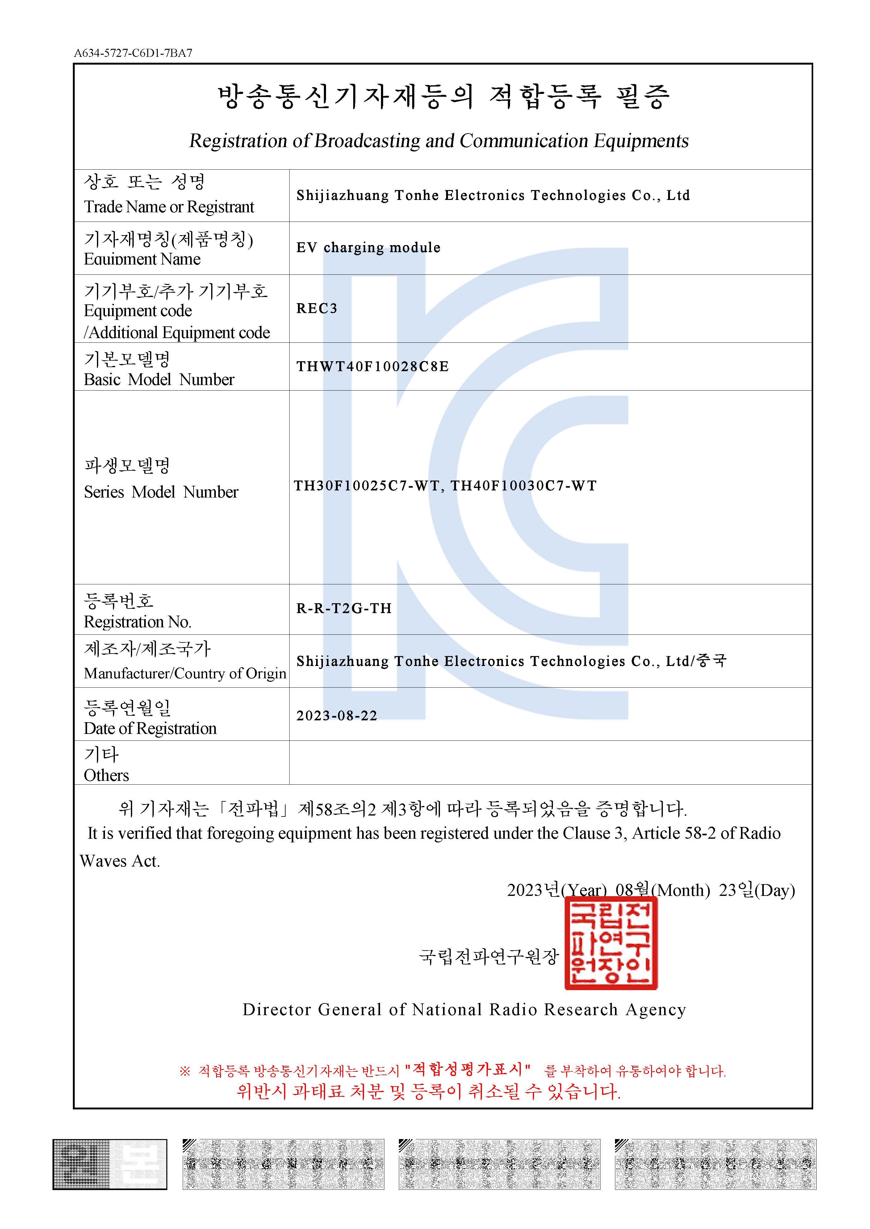 Certificado KC (m&oacute;dulo de carga EV)